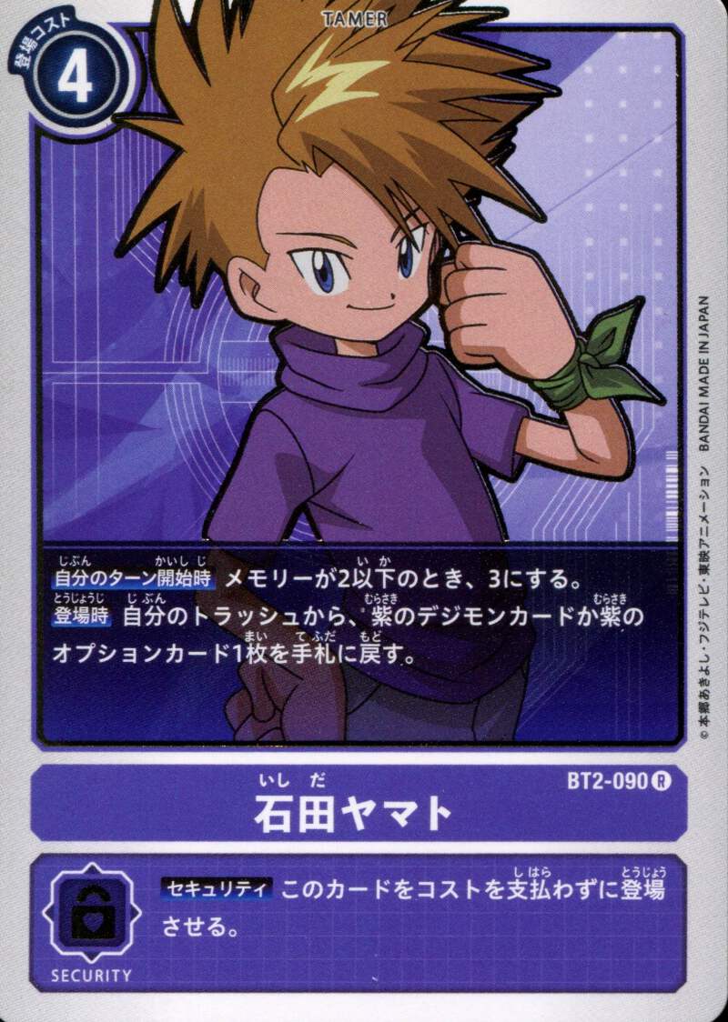 Yamato Ishida BT1-086 Digimon Card Game BT1 Rare